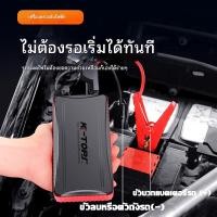 ราคา จั๊มสตาร์ทรถ 12v 128000mah จั๊มสตรถยนต์ 4-in-1 4USB จั๊มสตาร์ทรถยนต์ จั๊มแตรถยนต์ power bank jump start จั้มสตาร์ท พกพา (44073867409)