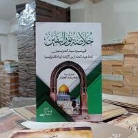 ราคา หนังสือของ KHULASOH NURUL YAQIN ( ) JUZ 2 (53060113004)