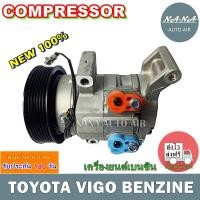 ราคา COMPRESSOR คอมแอร์ Toyota Vigo Petrol คอมเพรสเซอร์ แอร์ โตโยต้า ไฮลัก วีโก้ เบนซิน คอมแอร์รถยนต์ ไฮลักซ์ (6518316862)