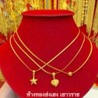 ราคา สร้อยคอทอง1สลึง สร้อยพร้อมจี้YONGHENGGOLD ทองแท้96.5% มีใบรับประกัน ทักแชทเลือกลายจี้ได้ค่ะ (4233151376)