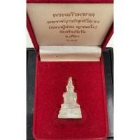 ราคา #รูปหล่อลอยองค์พระแก้วมรกต_หลวงปู่ท่อน_ญาณธโร_วัดศรีอภัยวัน_จังหวัดเลย พร้อมกล่องเดิมวัด สวยๆ (7272707554)