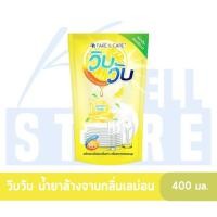 ราคา K WELL STORE วิบวับ น้ำยาล้างจาน สูตรเข้มข้น ขจัดคราบมัน ดับกลิ่นคาว ไม่มีกลิ่นตกค้าง ผลิตภัณฑ์ล้างจานสูตรเข้มข้น (23053812601)