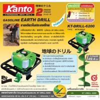 ราคา Kanto เครื่องเจาะดิน 2 จังหวะ รุ่น KT-DRILL-6200 (เฉพาะเครื่องยนต์ ไม่รวมดอกเจาะ) ส่งฟรี เก็บเงินปลายทาง (1942618263)
