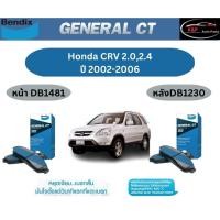 ราคา ผ้าเบรค BENDIX GCT (หน้า-หลัง) Honda CRV 2.0/2.4 ปี 2002-2006 เบนดิก ฮอนด้า ซีอาร์วี (19688076368)
