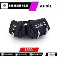 ราคา กระเป๋าคาดเอวกันน้ำ Rock Biker twin จุของได้เยอะมาก (20232518245)