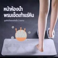 ราคา หินเช็ดเท้า พรมหิน พรมหินเช็ดเท้าญี่ปุ่น แร่หินเช็ดเท้า พรมเช็ดเท้าแร่หิน พรมห้องน้ำ ซับน้ำดีที่สุด มี2ขนาด (22118136513)