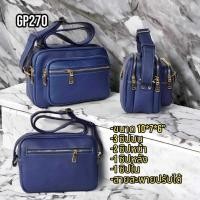 ราคา GPBAGS รุ่น GP270 กระป๋าสะพายเงินล้านขนาด 10 นิ้ว ผลิตจากหนังวัวแท้ชามัวร์ (5972917008)