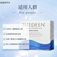 ราคา EXP2027.06Imedeen Prime Renewal Beauty & Skin - 120 เม็ดอาหารเสริมผิว Anti-Aging, Whitening (53558099727)