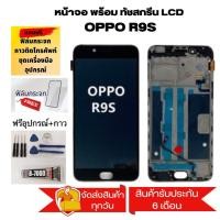 ราคา จอ oppo R9s หน้าจอ oppo R9s จอชุด LCD oppo R9s ดำ (16288568098)