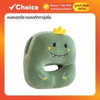 ราคา หมอนซุกมือ หมอนตุ๊กตานุ่มนิ่ม พกพาสะดวก ลาย ไดโนเสาร์มีดาว (54400740453)
