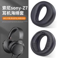 ราคา เหมาะสําหรับ Sony MDR-Z7 หูฟัง Z7M2 Head-Mounted Earmuffs Head Beam Case แนวนอน Beam เคสป้องกันหนังแกะ Earmuffs (54511097930)