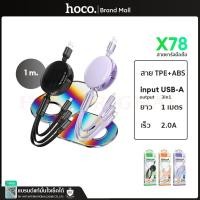 ราคา Hoco รุ่น X78 3in1 2A สายชาร์จ มีกล่องเก็บสาย สายยืดได้ ม้วนเก็บได้ พกพาสะดวก ยาว1m.สายชาร์จ 3หัว Micro usb /iP /Type-C (21688624040)