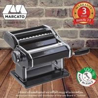 ราคา MARCATO Atlas Pasta Machine สีดำ เครื่องรีดแป้งและตัดเส้นพาสต้า บะหมี่ ทำเส้นพาสต้า ข้าวซอย แบบมือหมุน รุ่น AT-150-NER (25682694150)