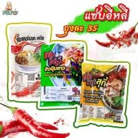 ราคา จั๊บแซ่บสะเดิด / แซ่บอีหลีข้าวปุ้นซาว / แซ่บอีหลีสุกี้ กึ่งสำเร็จรูป อร่อยง่ายๆได้ที่บ้าน (10414161909)