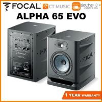 ราคา ลำโพงมอนิเตอร์ Focal Alpha 65 EVO ( Pair ) (11861265372)