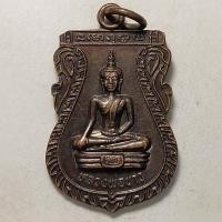 ราคา เหรียญเสมาหลวงพ่อขาว หลังหลวงปู่ทิม วัดพระขาว จ.อยุธยา เนื้อทองแดง (14088667548)