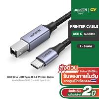 ราคา UGREEN รุ่น US370 สายต่อปริ้นเตอร์ USB C to USB Type B 2.0 Printer Cable 3FT Printer Scanner Cord (45657650544)