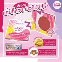 ราคา Beautii Be Love My Blush บลัชออน พร้อมฟองน้ำรูปหัวใจ 27g