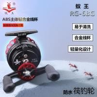 ราคา Ant King พร้อม Vent Front Reel Raft Reel Micro Lead Reel RG-BG Raft Fishing Reel Y10.30 (57110000527)