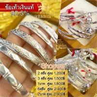 ราคา พร้อมส่ง ข้อเท้าเงินแท้ 92.5% ข้อเท้าเด็กเงินแท้ 2สลึง 3สลึง 1บาท 6สลึง 2บาท ส่งฟรี (ขายเป็นคู่) (13933273813)