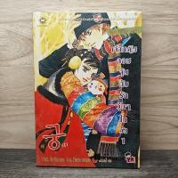 ราคา นิยาย เจ้าหญิงจอมจุ้นกับรักวุ่นๆในวัง เล่ม 1 ️1148659 (54404899389)