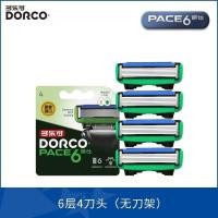 ราคา DORCO DORCO DORCO 6 ชั้น 5 ชั้น 4 ชั้นใบมีด DORCO ผู้ชายคู่มือมีดโกนมีดโกน 4 ใบมีด (53158266316)