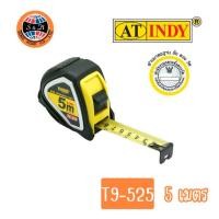 ราคา AT INDY T9-525 ตลับเมตร หุ้มยาง 5 เมตร (Measuring Tape 5 m.) (7595307997)