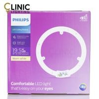 ราคา PHILIPS แผงไฟเพดานกลม 19.5W เซ็ตแม่เหล็กพร้อมใช้ 19.5 W LED CEILING MODULE (19222281594)