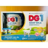 ราคา DG ดีจี-1 นมผง อาหารทารกจากนมแพะ ขนาด 800x2 กระป๋อง (27801849701)