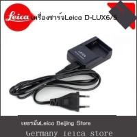 ราคา ที่ชาร์จของแท้ LEICA/Leica D-LUX5 D-LUX6 LX5 BP-DC10E (44657539535)