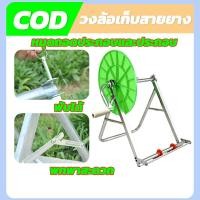 ราคา โรลม้วนสาย ที่ม้วนสายยาง วงล้อเก็บสายยาง เก็บสายยาง 100 เมตร สายยางโรล ที่เก็บสายยาง (55458611361)