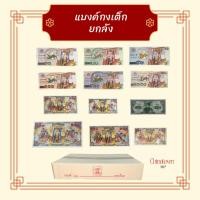 ราคา แบงค์กงเต็ก ยกลัง แบงค์ปอนด์ แบงค์ดอลล่าร์ แบงค์กระดาษสำหรับไหว้บรรพบุรุษ ‼️ราคาส่ง‼️ (47807063875)