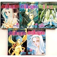 ราคา 5เล่มจบ ดอกไม้ในสายธาร Romance of Darkness (15670427361)