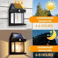 ราคา NJLED LIGHT LED20 โคมไฟติดผนังโซล่าเซลล์ โคมไฟ โคมไฟติดผนัง โคมไฟโซล่าเซลล์ Solar Cell Wall Light (2262236854)