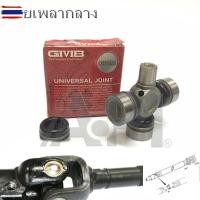 ราคา GMB -46 แท้ ยอยเพลากลาง NISSAN BIG M TD25 -25/46 2771 Made in Japan ประเทศญีปุ่น ิ๊กเอ็ม 2.5 (56301469024)
