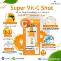ราคา เซรั่มวิตามินซีเข้มข้นสำหรับบำรุงผิวหน้า ลดรอยดำ รอยสิวดูลดเลือนลง Royal Beauty Super Vit C Shot . (27263770164)