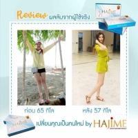 ราคา Hajime อาหารเสริมลดน้ำหนัก ❤️ (708277025)