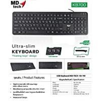 ราคา USB Keyboard MD-TECH (KB-700) Black (44107017469)