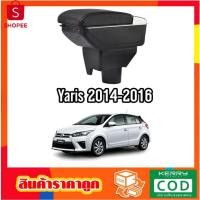 ราคา 99+ชิ้น ที่ท้าวแขน ที่วางแขน ที่พักแขน ในรถ Yaris 2014-2016 รุ่น จัมโ้ ขนาดใหญ่ รุ่นท๊อ มี USB 7 ช่อง และรุ่นไม่มี USB (21590245825)