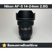 ราคา เลนส์ Nikon AF-S 14-24mm 2.8G (40105002016)