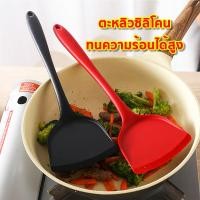 ราคา ตะหลิว ซิลิโคน ตะหลิวซิลิโคน ทนความร้อน ใช้ประกอบ อาหาร ผัด ทอด Spatula ชุดเครื่องครัว ทัพพี ซิลิโคน ทนความร้อน (21289955694)