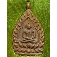 ราคา เหรียญเจ้าสัว หลวงปู่บุญ วัดกลางบางแก้ว รุ่น2 ปี พ.ศ.2535 (สินค้าตรงภาพ อัพเดตทุกครั้งที่ขาย) (18289496111)