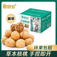 ราคา 2026 สินค้าใหม่พร้อมสต็อกสีหงวอลนัทอบมือรสสมุนไพร1กิโลกรัมกล่องของขวัญผลิตภัณฑ์ใหม่ปรุงด้วยมือซินเจียงกระดาษผิววอลนัทผิว202620260420 (53209112548)