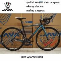 ราคา Java Veloce2 จักรยานเสือหมอบ Claris 16 เกียร์ size: 52 cm (323574802)