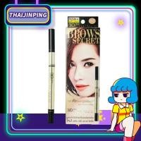 ราคา Mistine 3D Brows Secret Brow Set ดินสอเขียนคิ้ว ·สีน้ำตาลอ่อน 02 (5460533727)