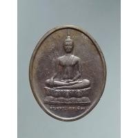 ราคา Antig Lee 1502 เหรียญพระพุทธนวราชบพิตร หลังภปร. โรงพยาบาลจุฬาลงกรณ์ สภากาชาดไทย ครบรอบ 72 ปี จัดสร้างปี 2529 (49906678293)