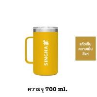 ราคา พร้อมส่ง แก้วสิงห์ Singha Camping Cooler สิงห์ แก้วแคมป์ปิ้ง เก็บความเย็น ขนาด 700 มล. (16518281744)