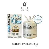 ราคา น้ำยาแอร์ ICEBERG R-134a 13.6 KG ไอซ์เบิร์ก PLATINUM ของแท้ 100% (25240655517)