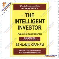 ราคา หนังสือ The Intelligent Investor คัมภีร์การลงทุน สนพ.ซีเอ็ดยูเคชั่น BK03 set 5 (50603403057)
