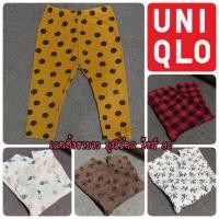 ราคา กางเกงเลคกิ้งขายาว UNIQLO ไซส์ 80 (4438566292)